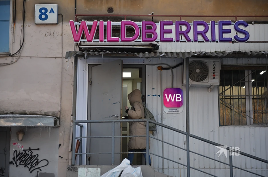 В Свердловской области сотрудники Wildberries закрывают пункты выдачи в рамках забастовки В Свердловской области сотрудники Wildberries закрывают пункты выдачи в рамках забастовки