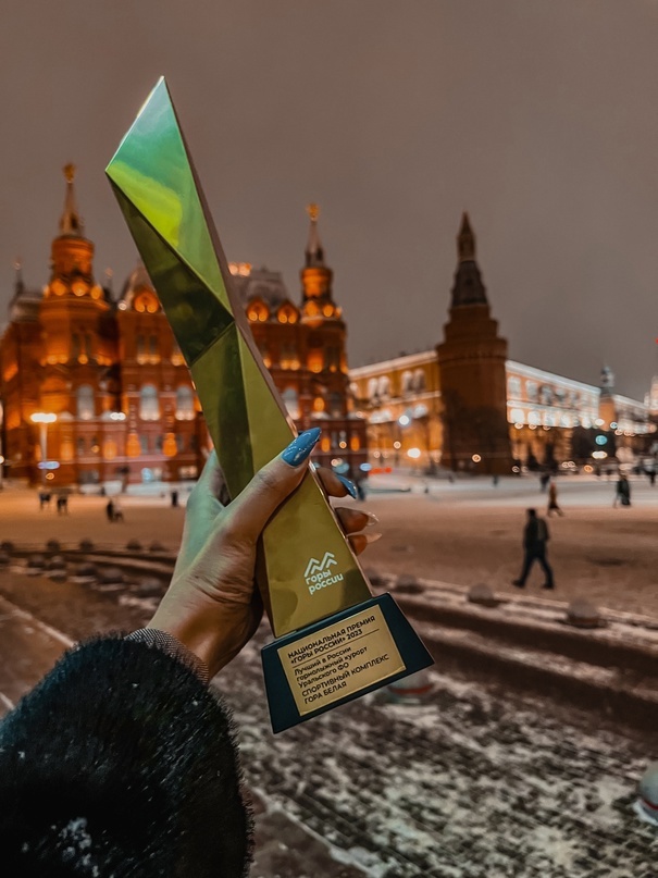 Горнолыжному курорту "Гора Белая" присвоено звание "Лучший в России горнолыжный курорт Уральского Федерального округа