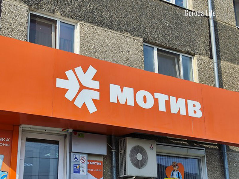 Пенсионерка в Свердловской области не может перенести номер с «МОТИВ» на «Билайн»: три попытки — и снова отказ | Уралец жалуется на сбои при переносе номера с оператора «МОТИВ» на «Билайн»