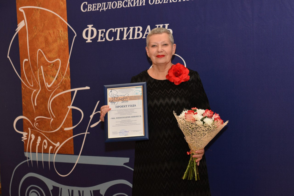 Путин наградил уральцев: директор тагильского театра получила медаль, а семьи — «Родительскую славу» | Директор Нижнетагильского театра получила государственную награду