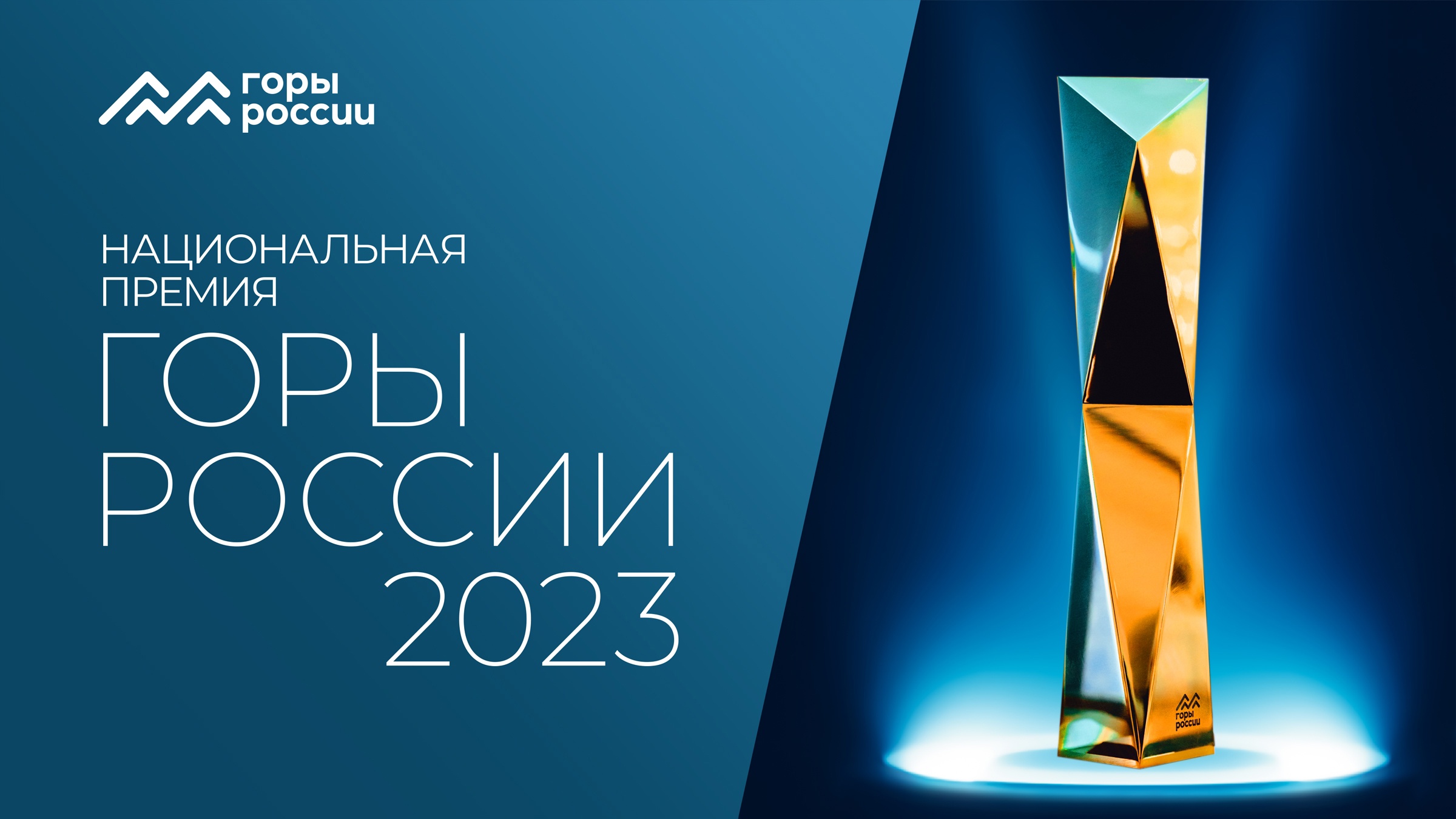 Комплекс «Гора Белая» Свердловской области номинирован на премию «Горы России»: Голосуй за лучший горнолыжный курорт!