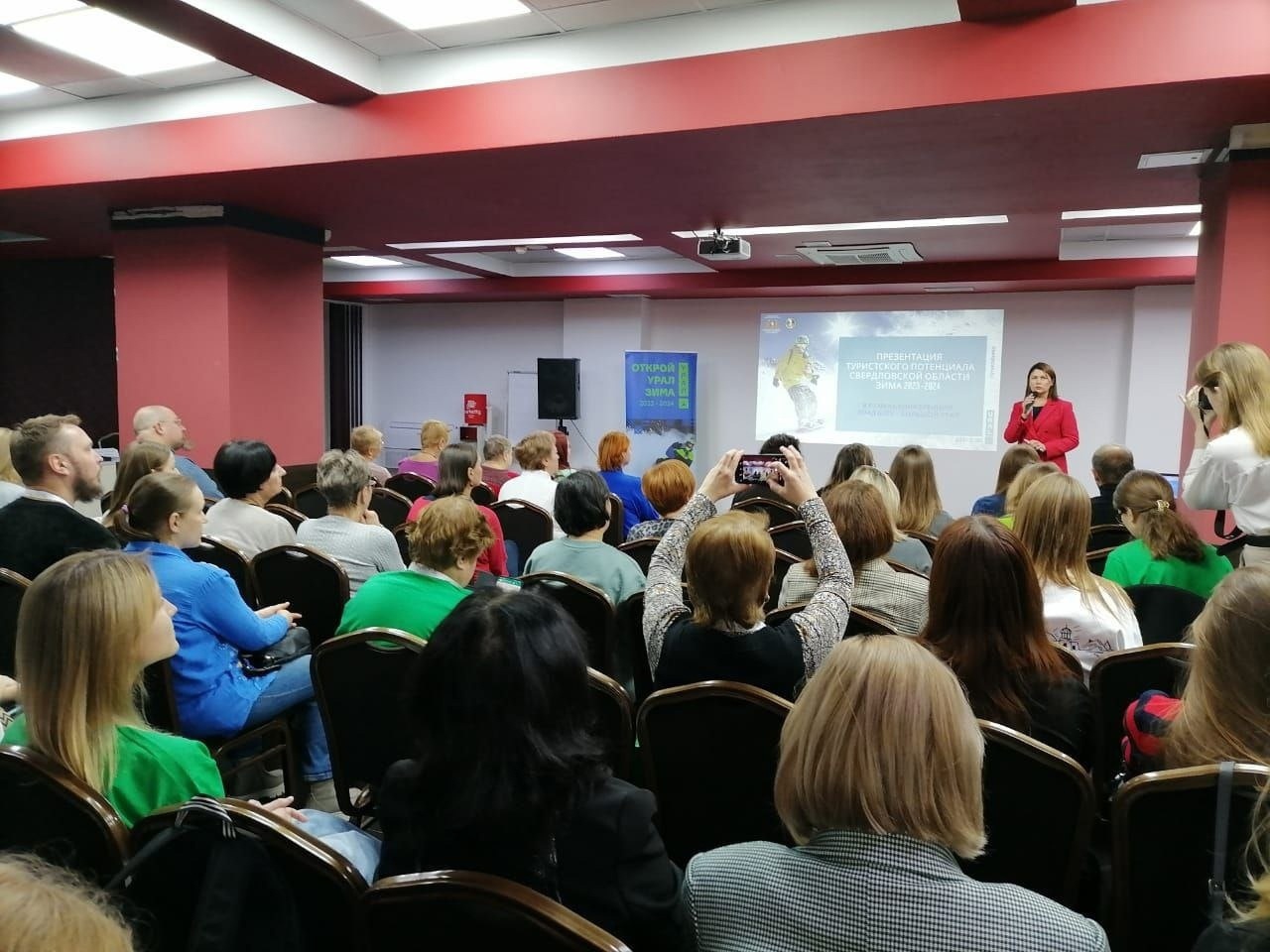 Роуд-шоу "Большой Урал" завершилось с презентацией зимних туристических предложений в Свердловской области