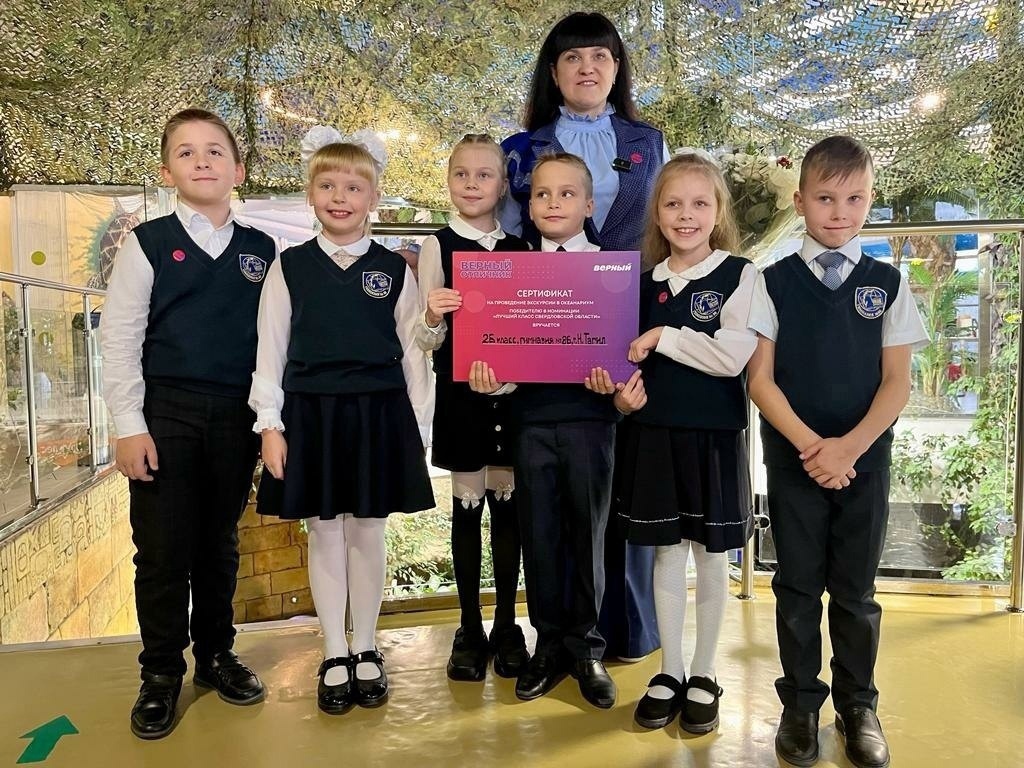 Тагильские школьники стали победителями проекта «Верный отличник»