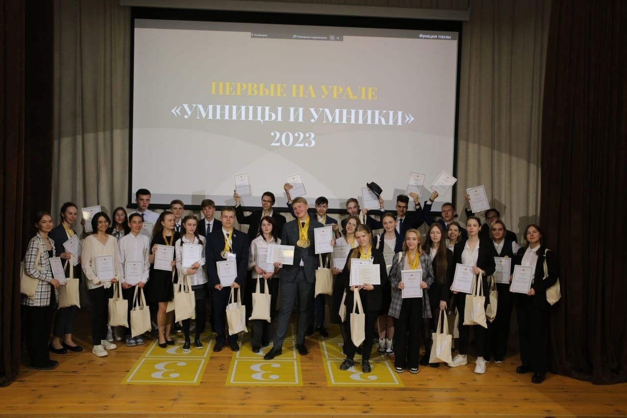 Талантливые молодые умы из Нижнего Тагила сияют на региональном отборе телевикторины "Умницы и умники"