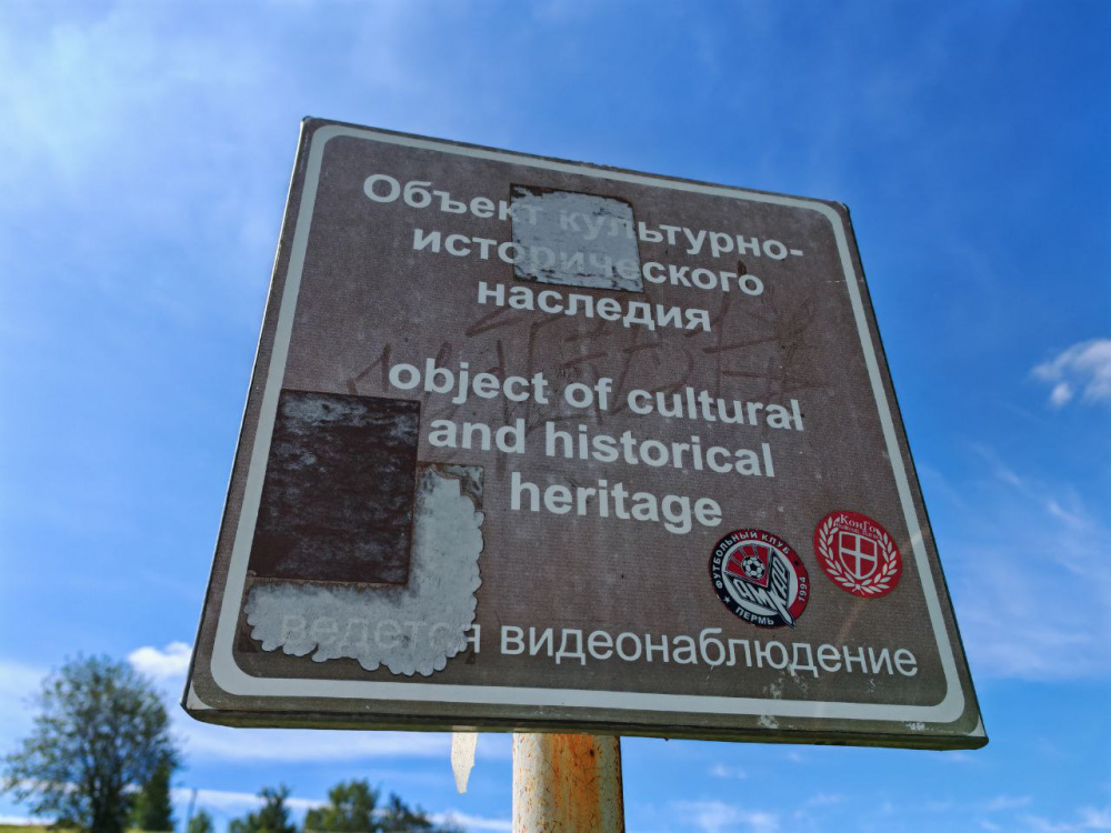 «Лисья гора» утопает в мусоре:  власти Нижнего Тагила не благоустроили одну из главных достопримечательностей | В Нижнем Тагиле объект культурного наследия утопает в мусоре